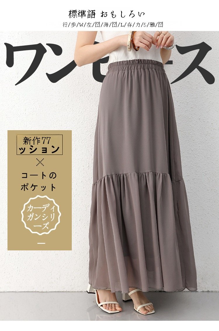 春夏Aラインハイウエストケーキスカート全体画像