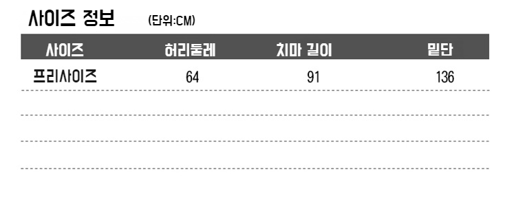 트렌디한 봄여름 패션 스커트