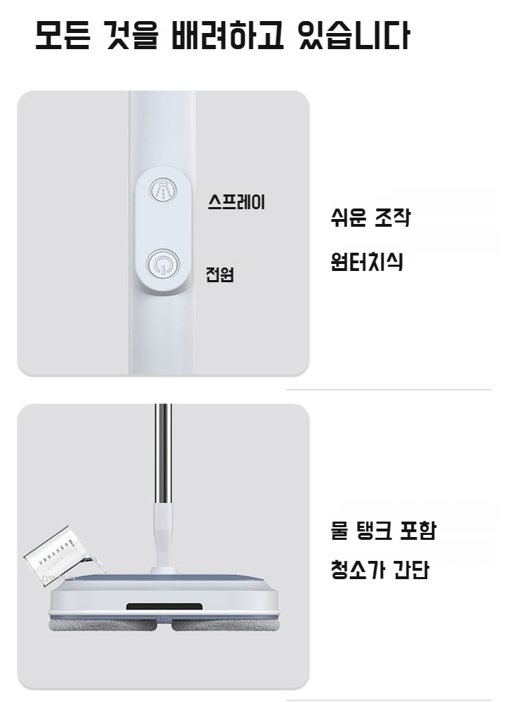 무선접이식 전동드라이버 물분사 전자동 손세탁기 전동드라이버