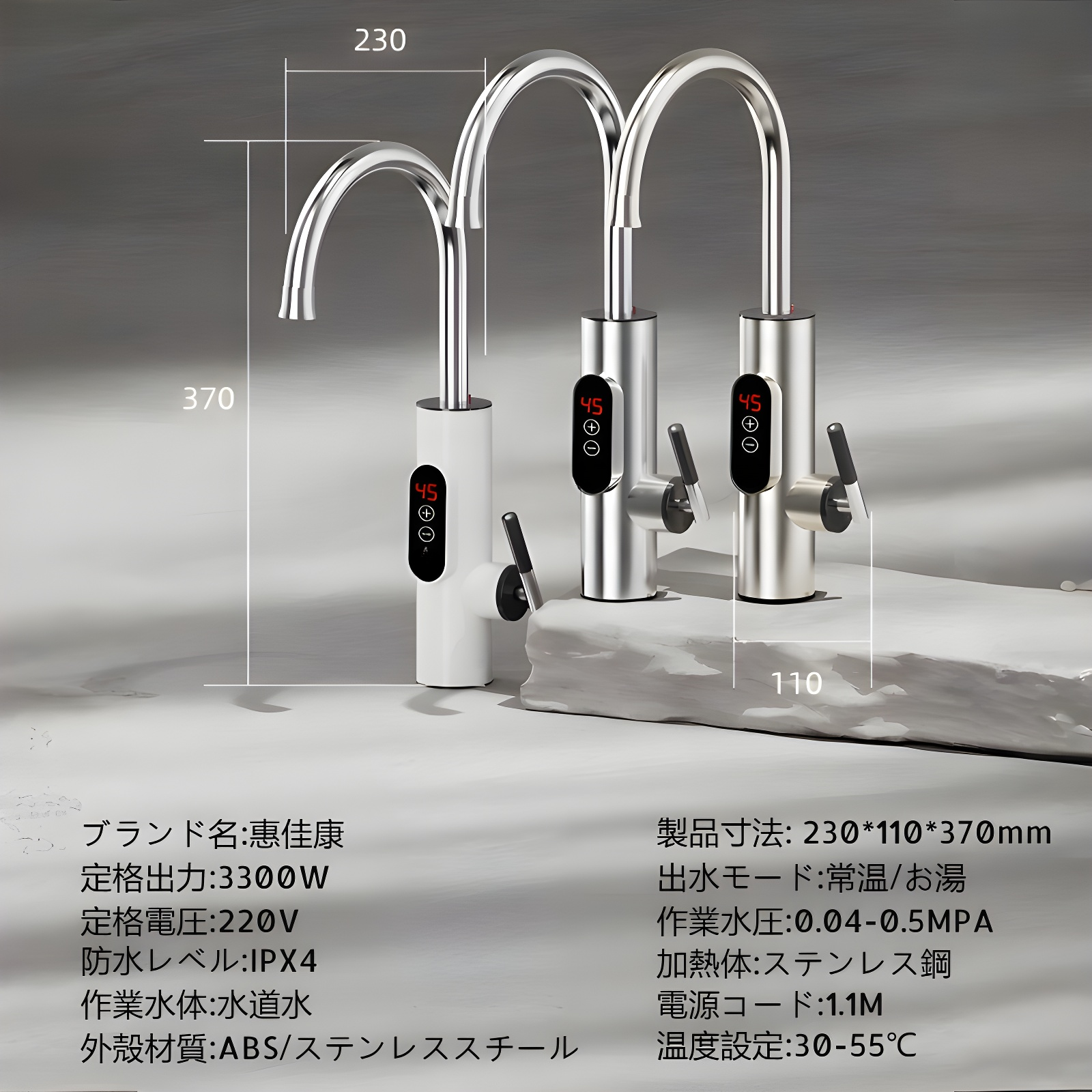 周波数変換定温瞬間電気温水蛇口給水口ステンレススチール