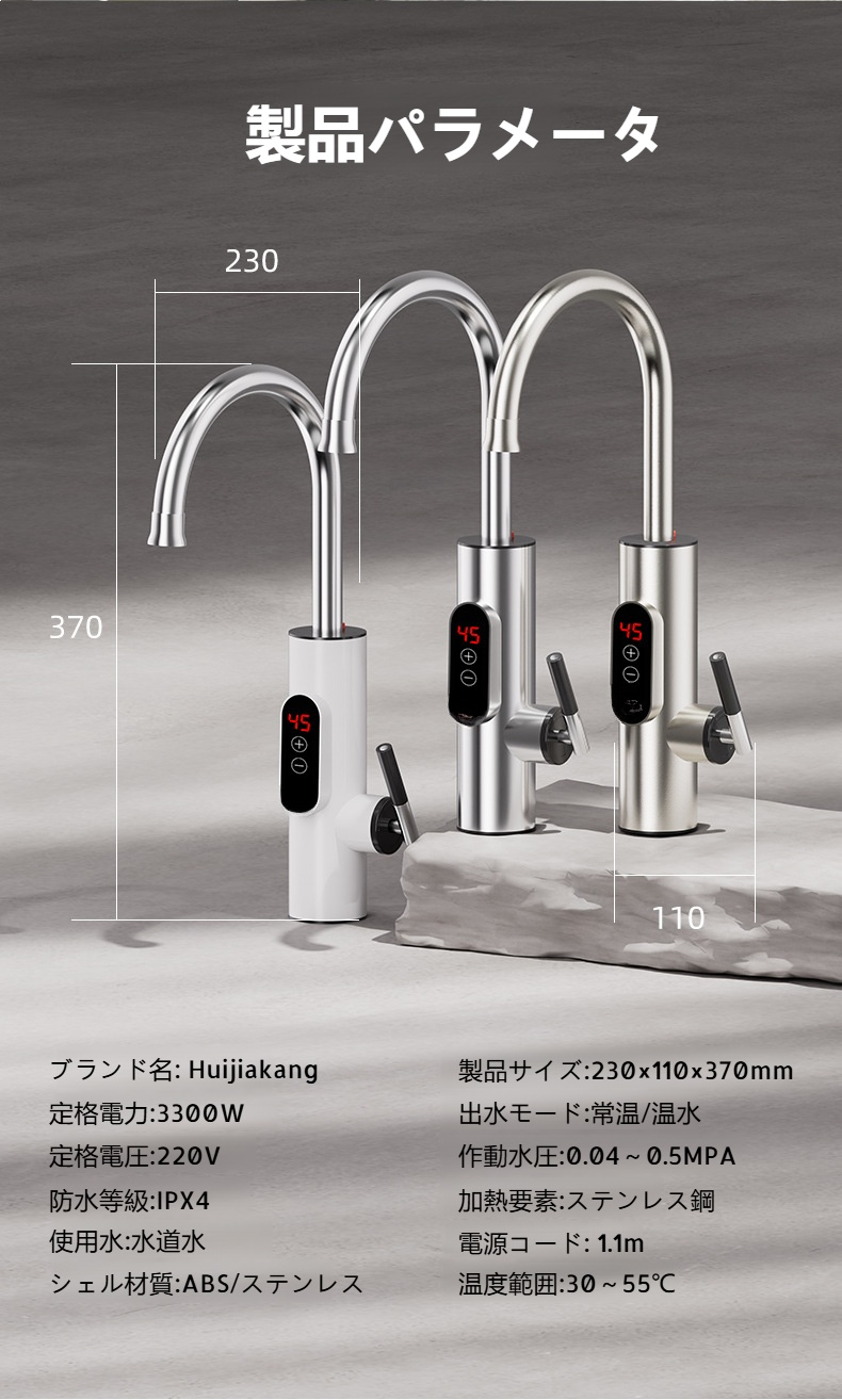 電気温水蛇口の取り付け例（キッチン）