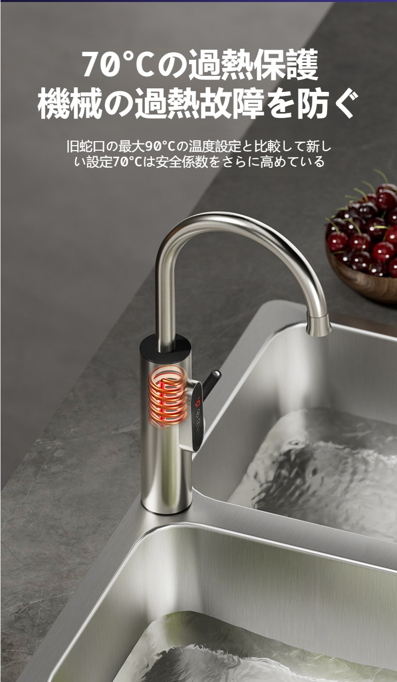 省エネ設計の電気温水蛇口の特徴説明図