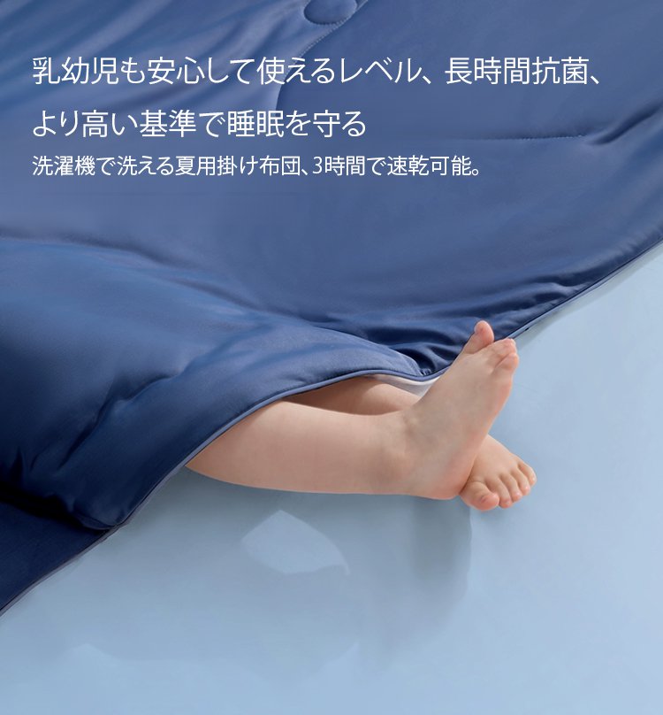 冷感夏用掛け布団Pro2.0