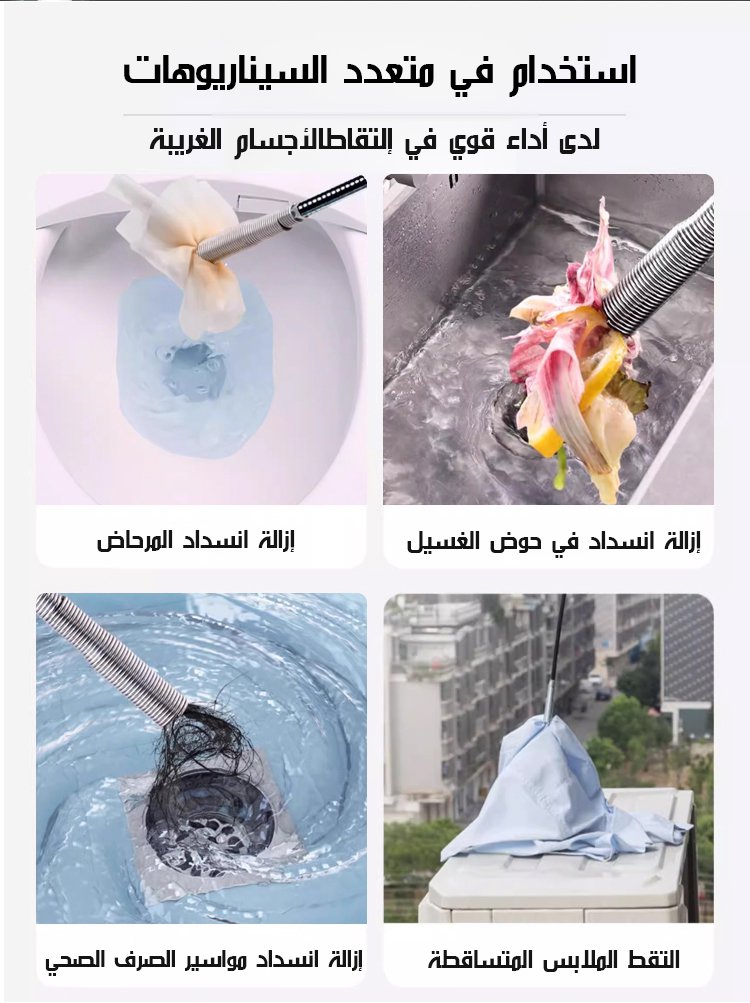 سلاكة مواسير مرنة قابلة للانحناء ذات رأس رباعي مخالب لإلتقاط الأشياء