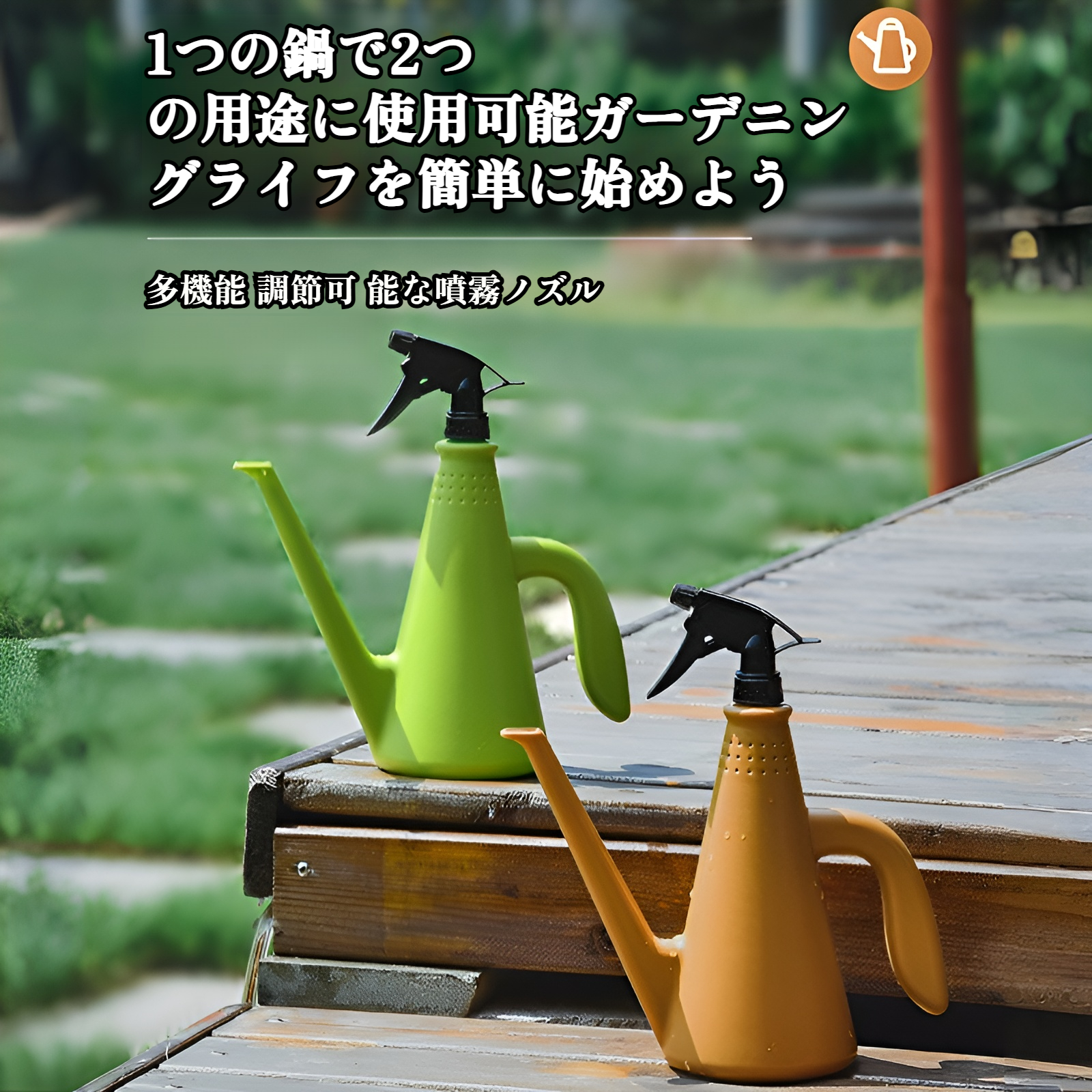 手圧スプレーポット フラワーシャワータイプ 正面画像