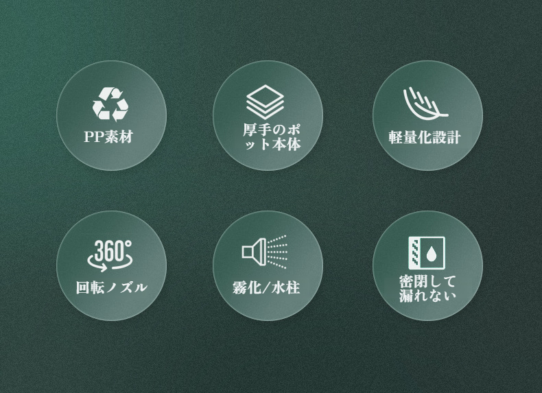 プラスチック製園芸用散水スプレーポットの使用例