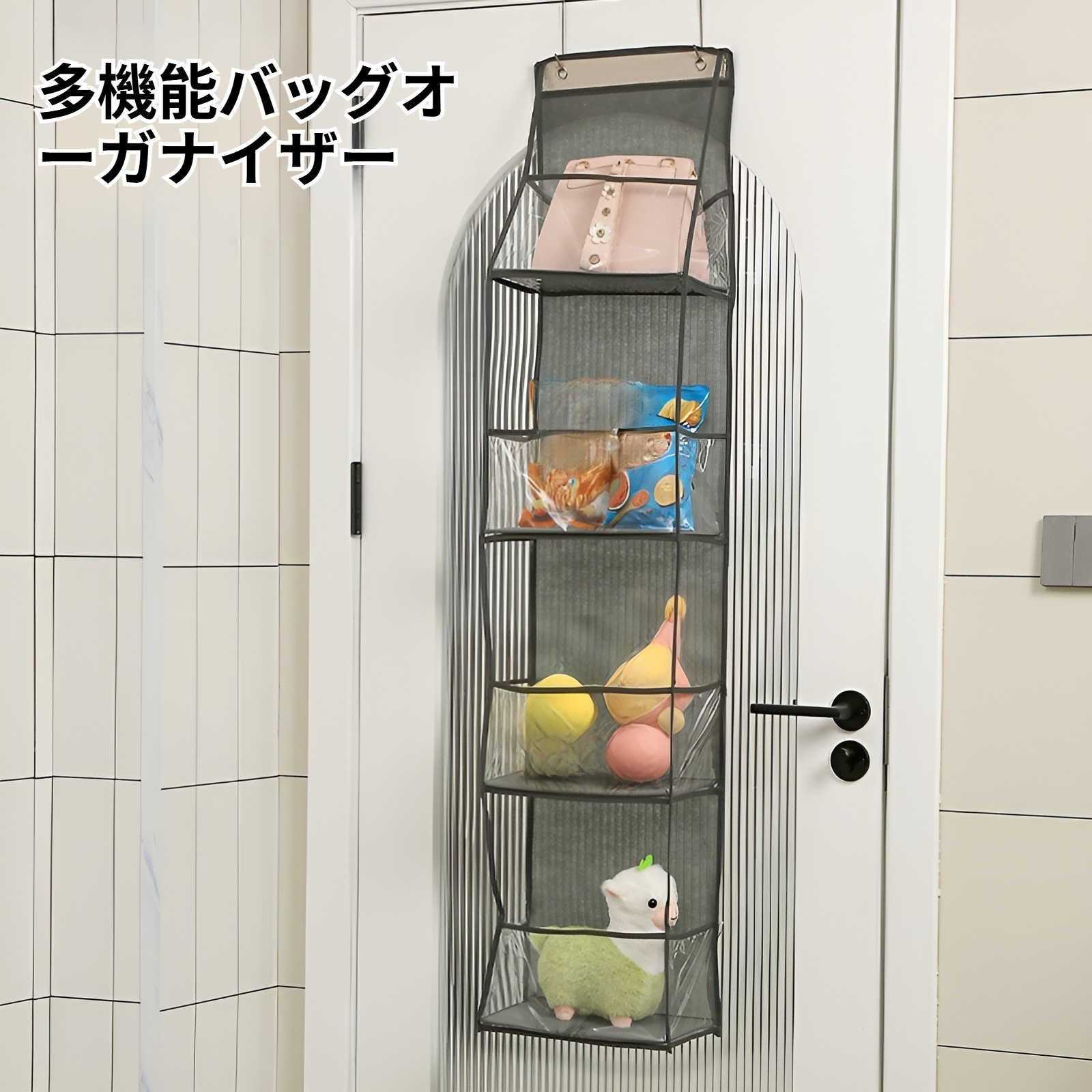 壁掛け収納バッグ、重ねて整理できる収納バッグ、新しいバッグ収納バッグ、家庭用多機能おもちゃ収納バッグ