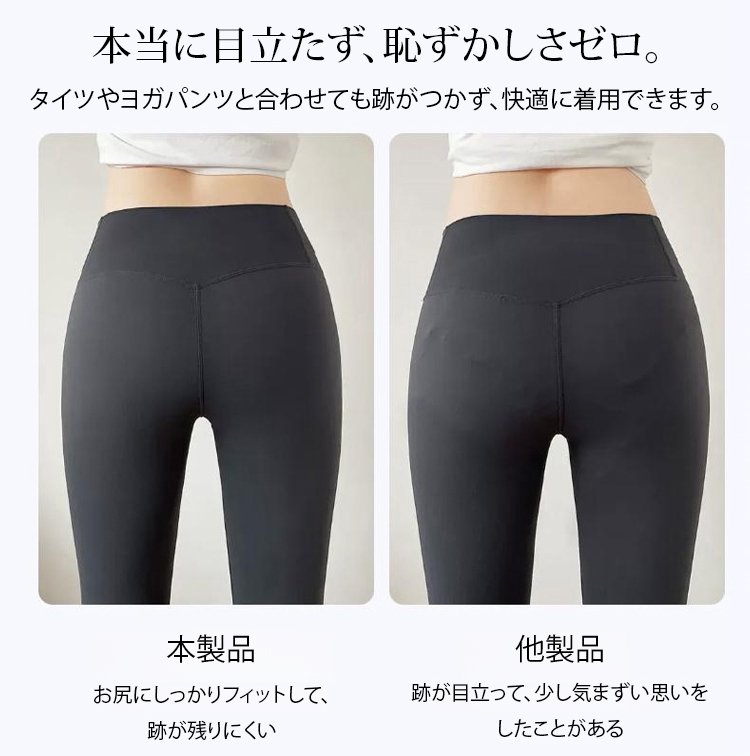 極薄アイスシルクシームレスショーツ