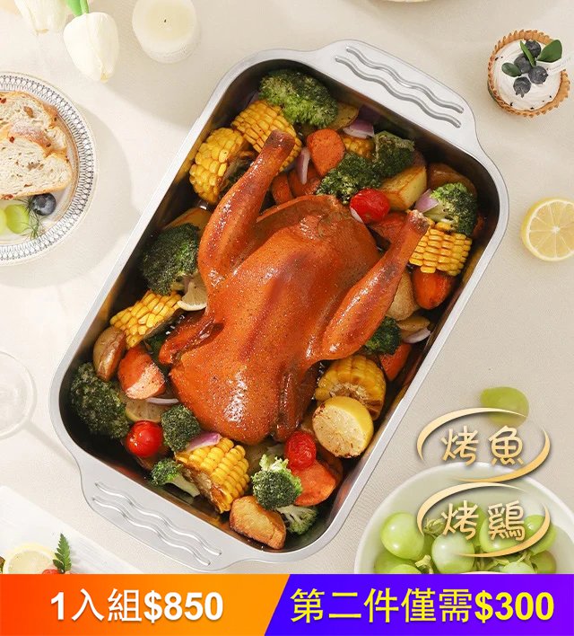 加厚加深多用蓋烤魚盤