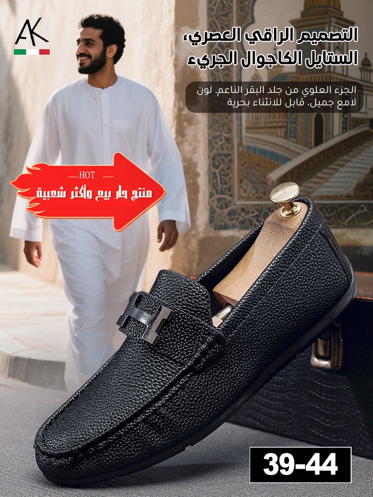  حذاء لوفر جلدي كاجوال صيفي للرجال