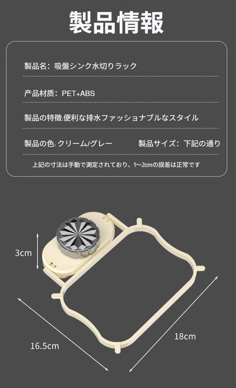 簡単に取り外し・洗浄できる吸盤式ネットラック