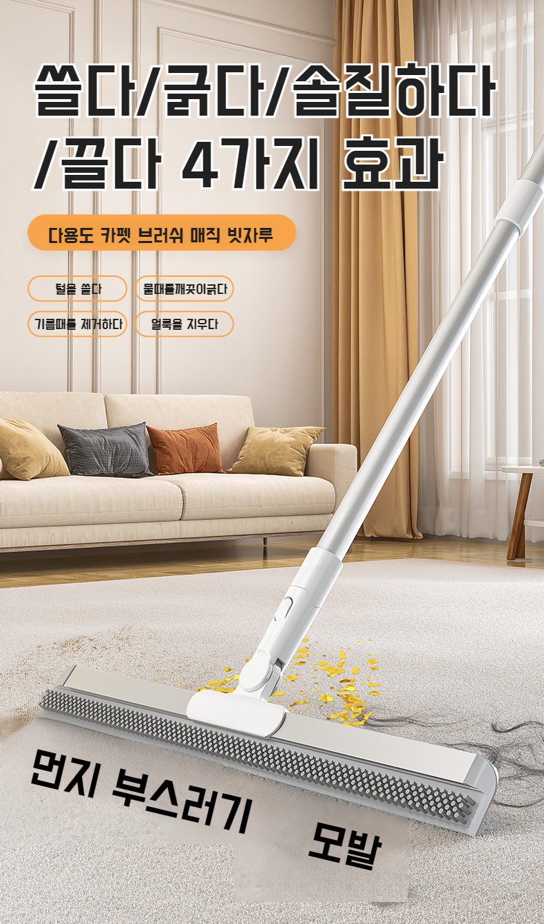 다기능 청소 밀대로 물기 제거 장면