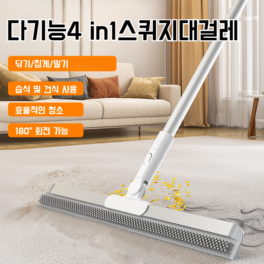 가정용 4in1 밀대 실리콘 멀티 와이퍼 화장실 바닥 청소 4in1 밀대