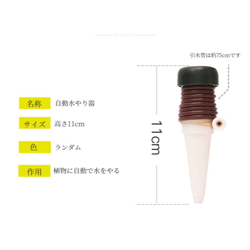 浸漬給水器 自動点滴灌漑器 園芸工具 植木鉢用給水器