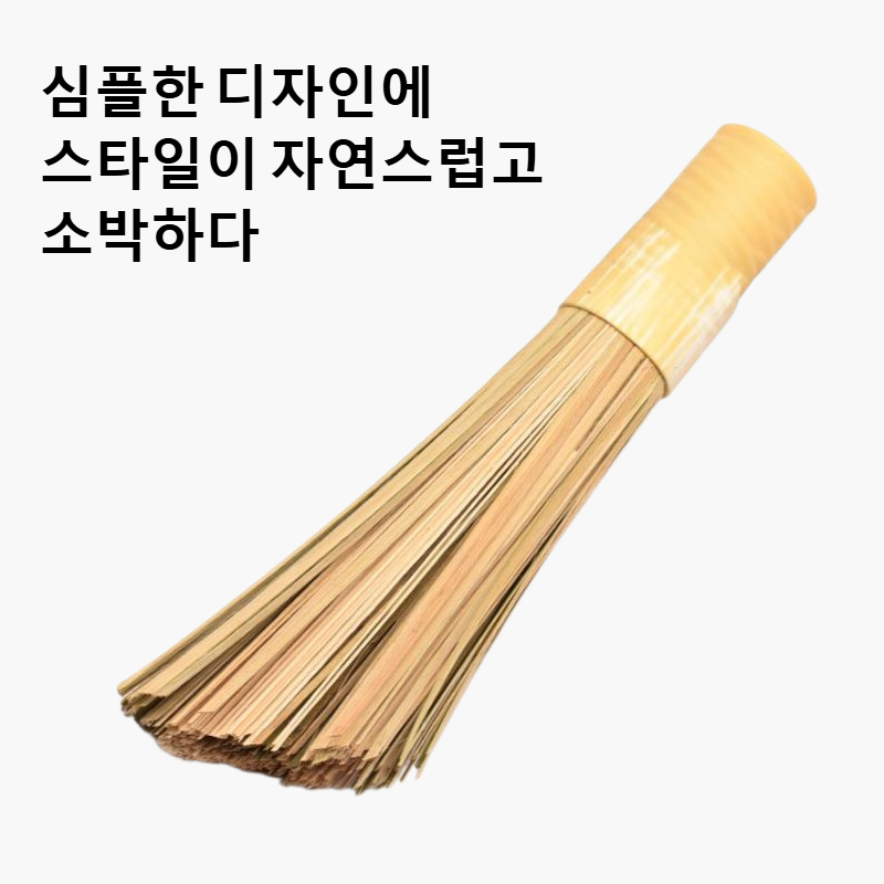 나무 손잡이 청소 솔