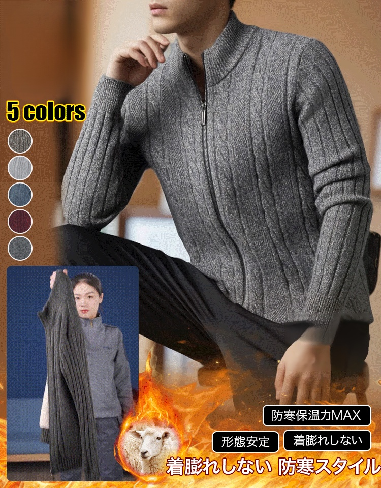 ニットカーディガン