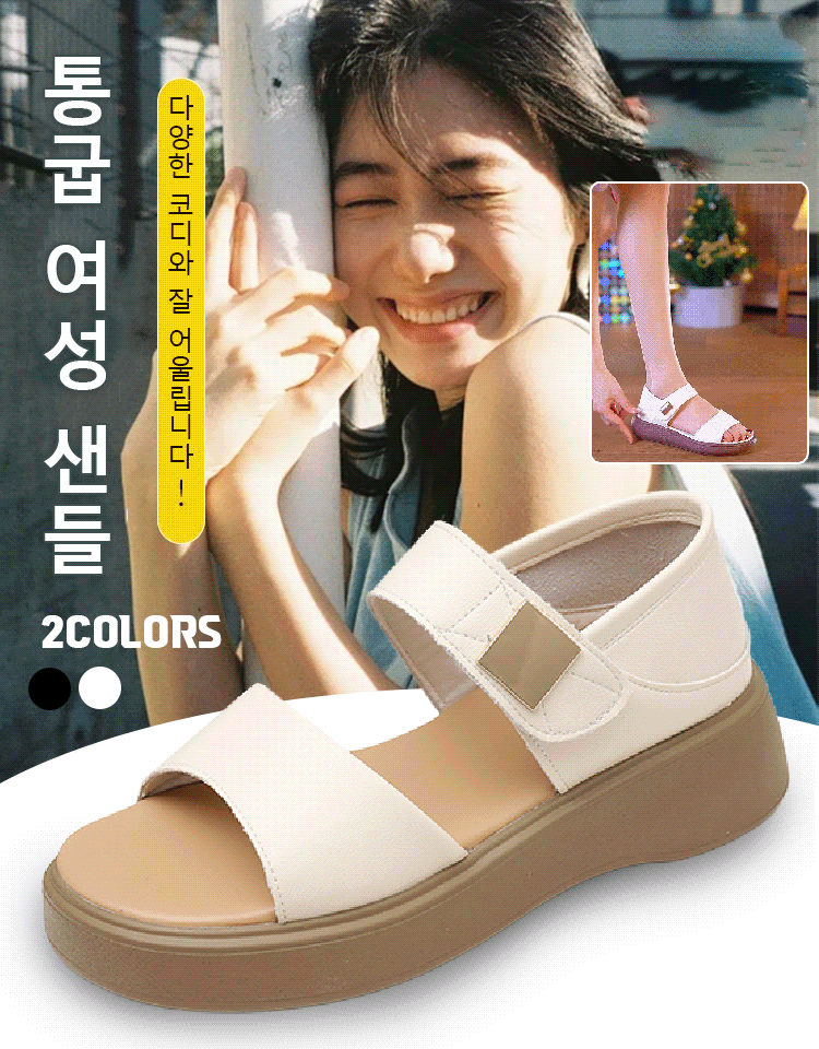 로마네스크 미니멀리즘 패션 통굽 샌들