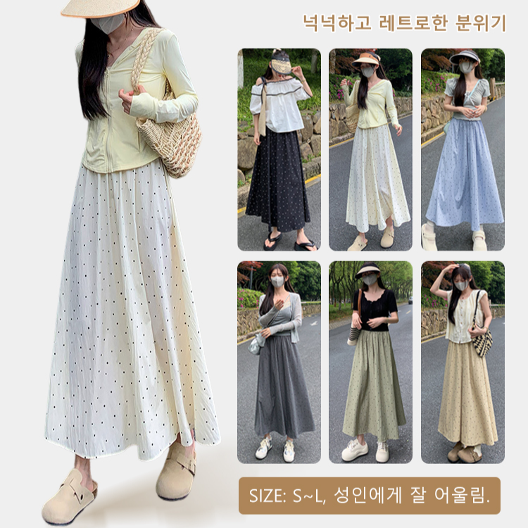 블루 도트무늬 치마바지