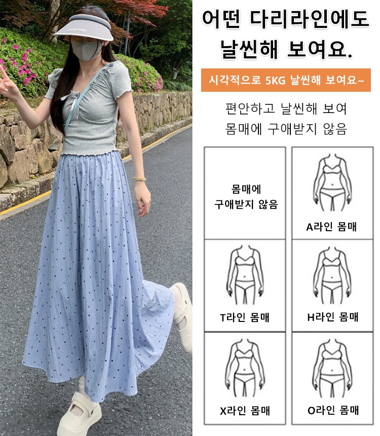 블루 도트무늬 치마바지