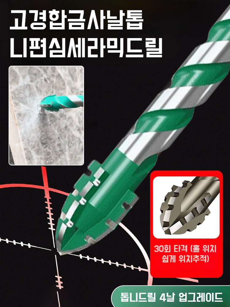 다기능 4날 톱니형 편심 초고경도 드릴링 전기 드릴 헤드