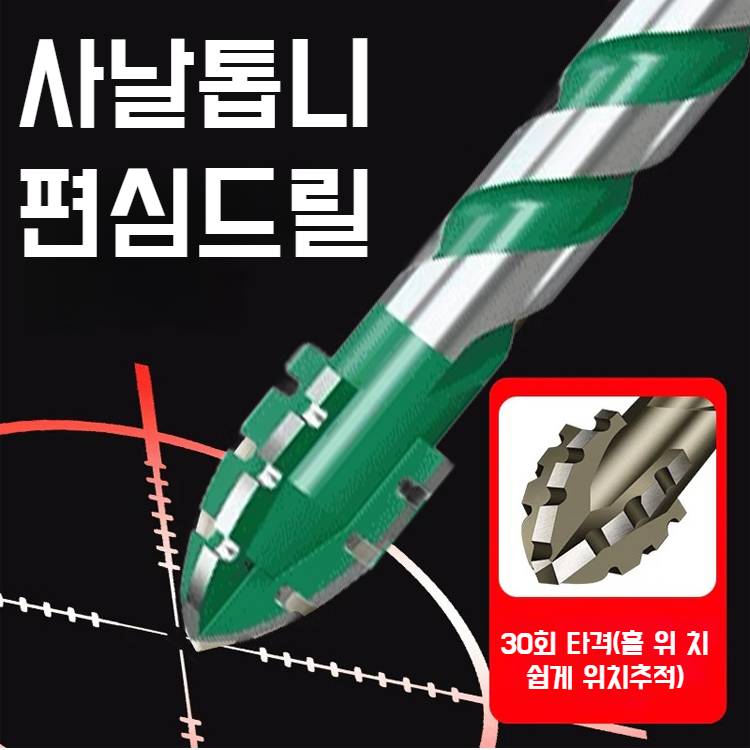 다기능 4날 톱니형 편심 초고경도 드릴링 전기 드릴 헤드