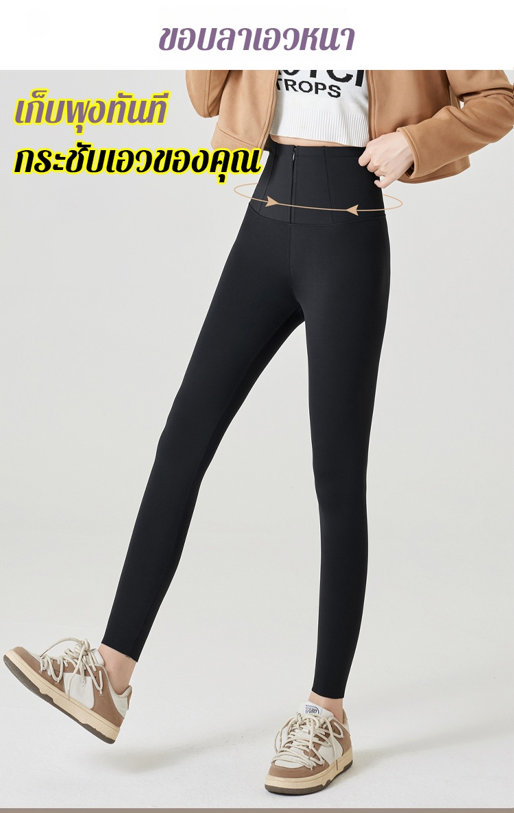 (รุ่นใหม่จากญี่ปุ่น) กางเกงเลกกิ้งบุขนมีซิป