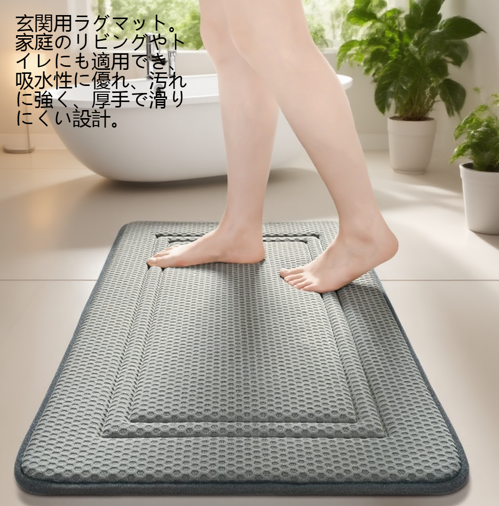厚手で滑り止め加工されたトイレマットの質感