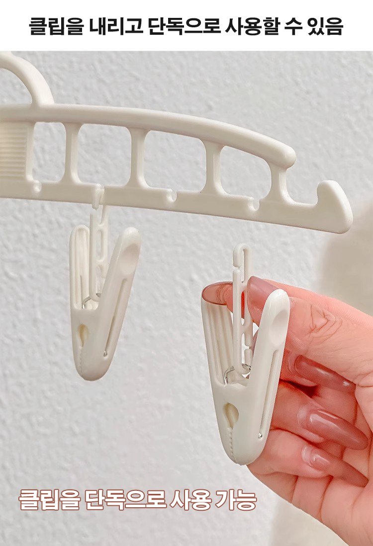 클립이 달린 다용도 옷걸이