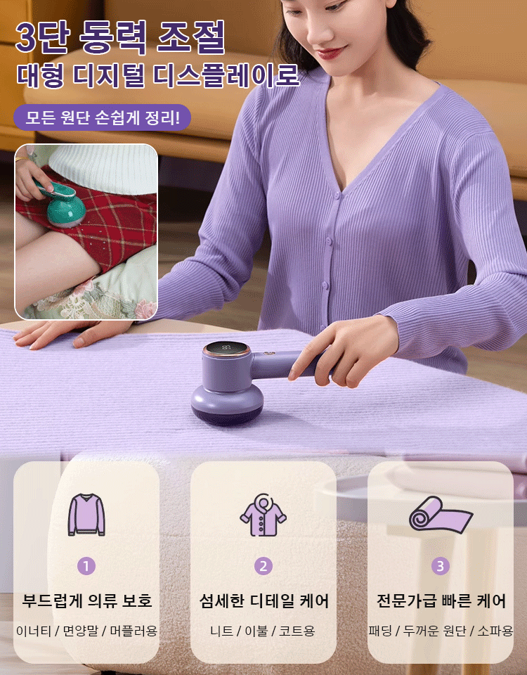 【청소기급 흡입력】흡입·제거 올인원 디지털 보풀 제거기