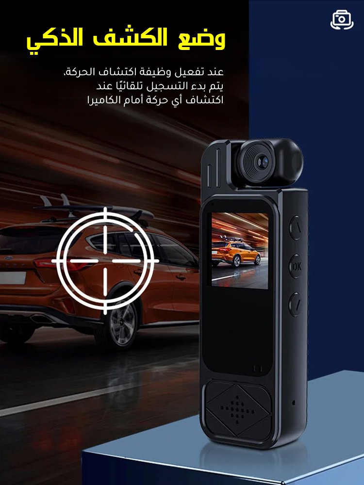 【كاميرا جيب صغيرة】جهاز تسجيل محمول مزود بشاشة