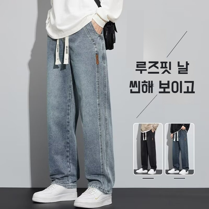 아메리칸 와이드 일자 청바지 봄 날씬해 보이는 와이드 청바지 캐주얼 노라인 청바지 남 와이드 일자 청바지