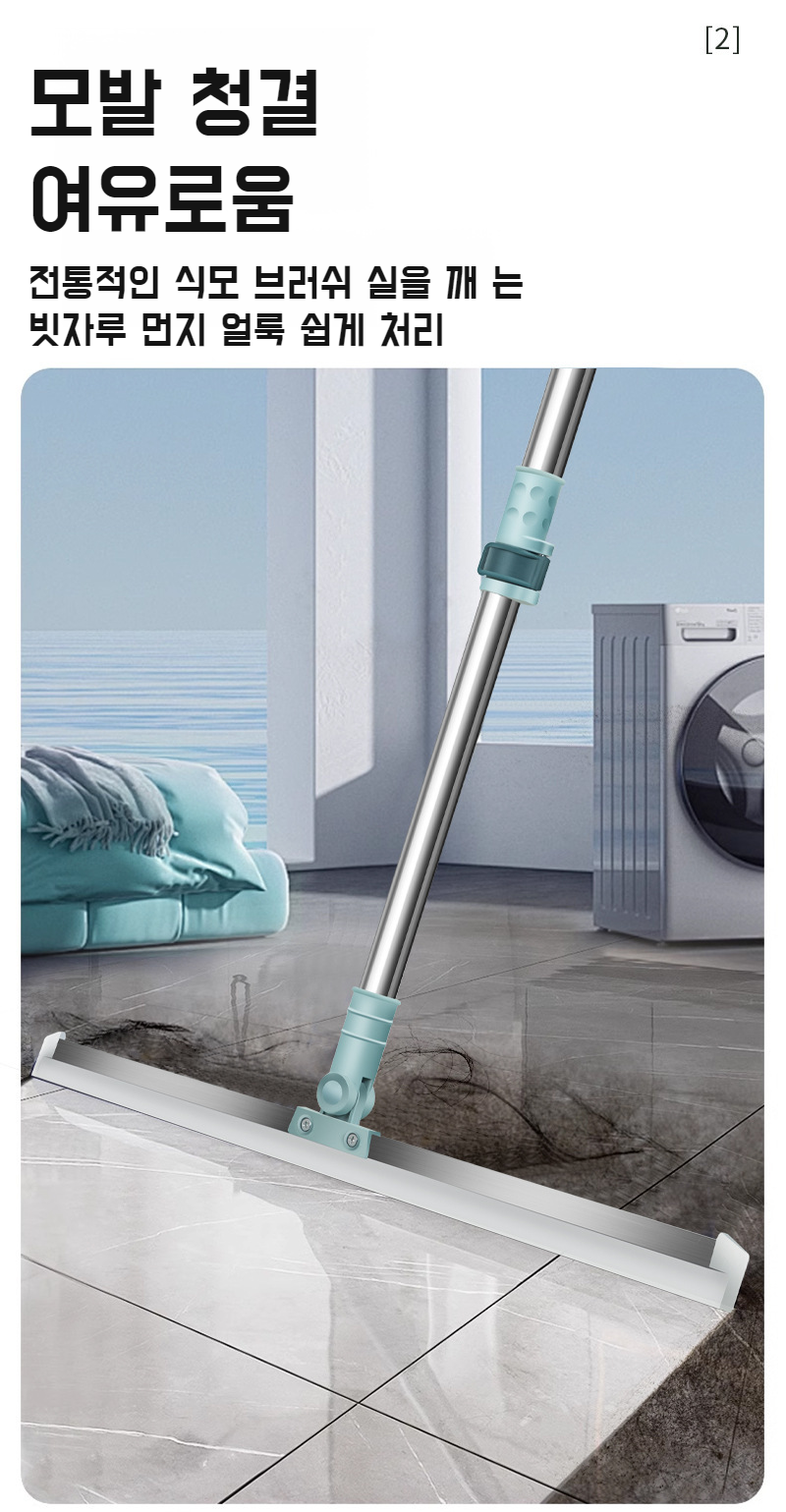 다양한 바닥에 사용할 수 있는 실리콘 청소도구