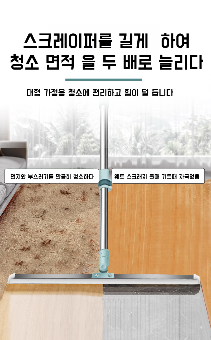화장실 타일 청소에 적합한 매직 빗자루