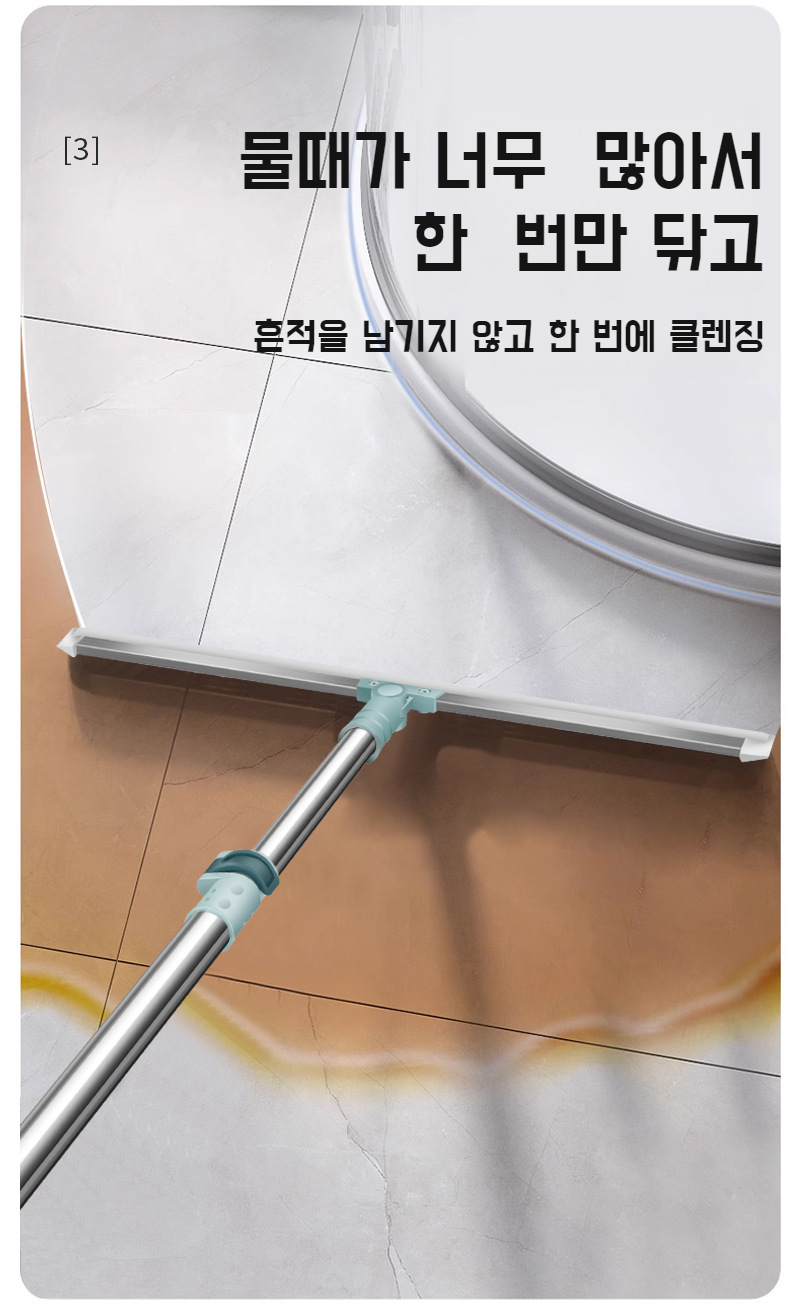 타일 바닥을 깨끗하게 하는 스크레이퍼