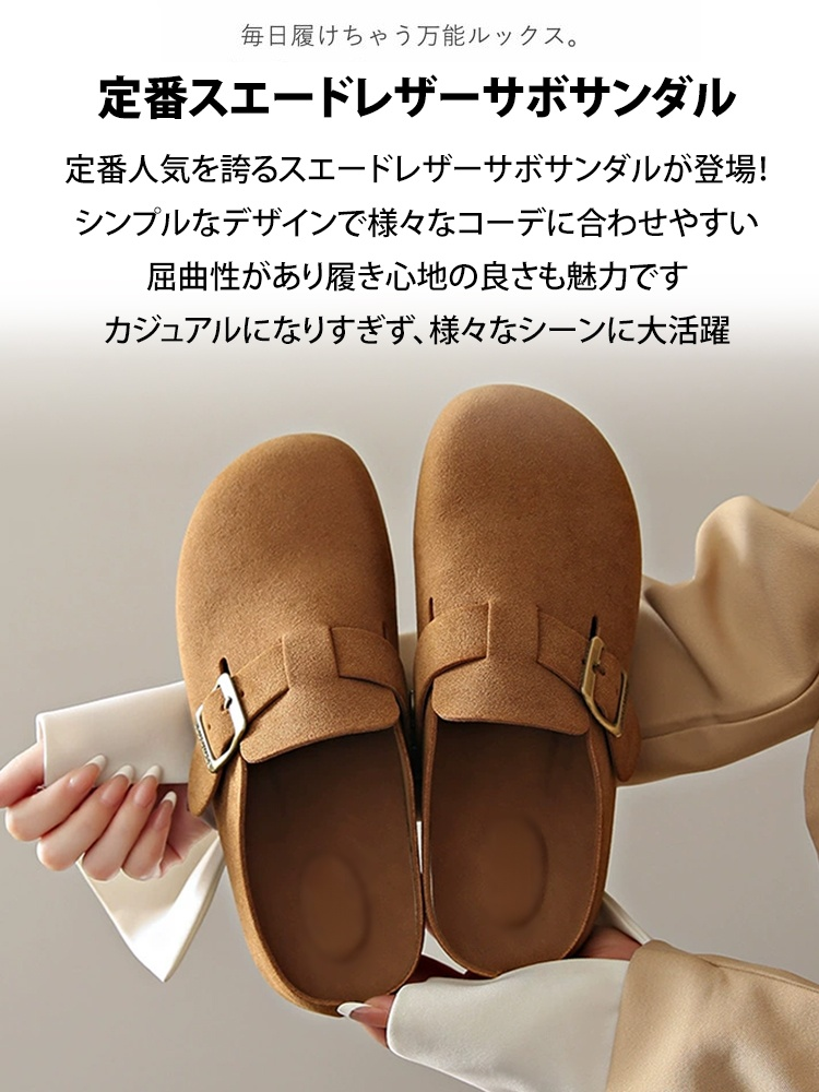 スエードレザーサボサンダル