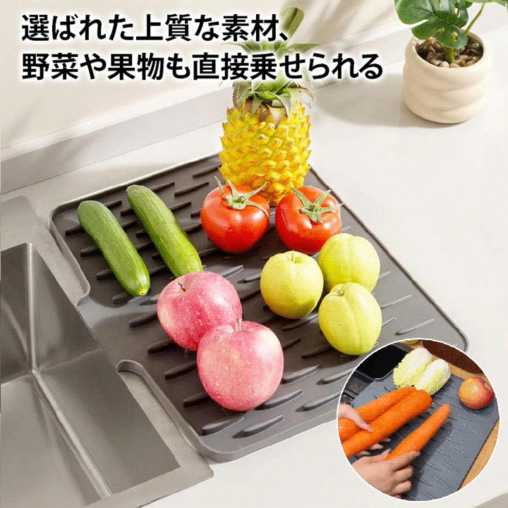 キッチン用食器水切りマット
