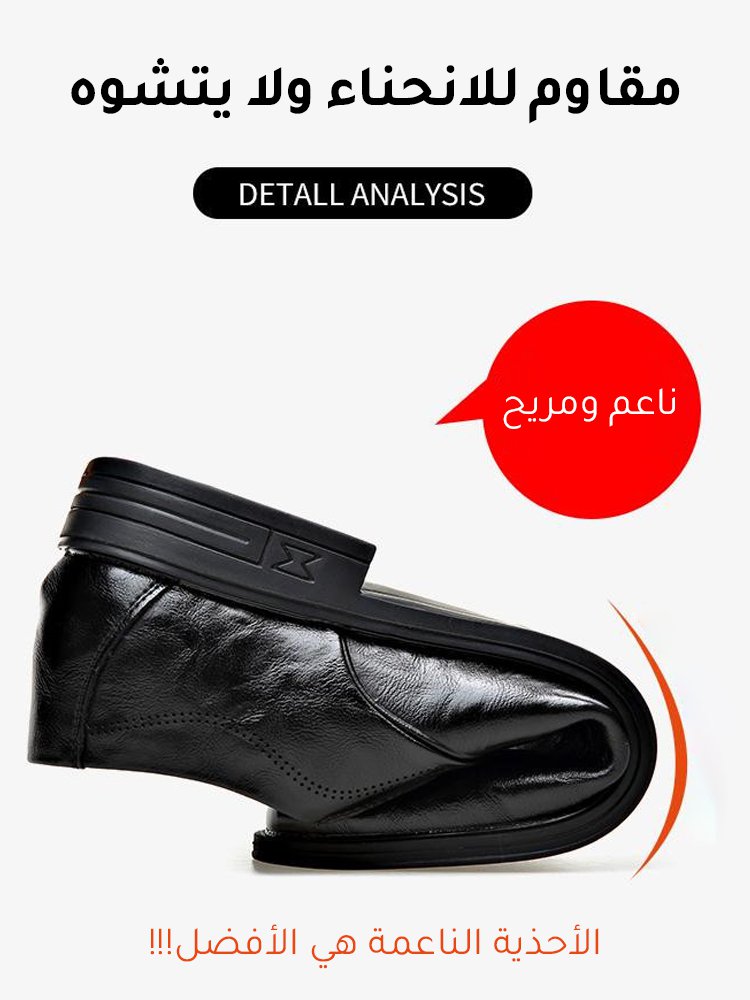 حذاء جلدي مريح وعالي الجودة للرجال سهل الارتداء والخلع