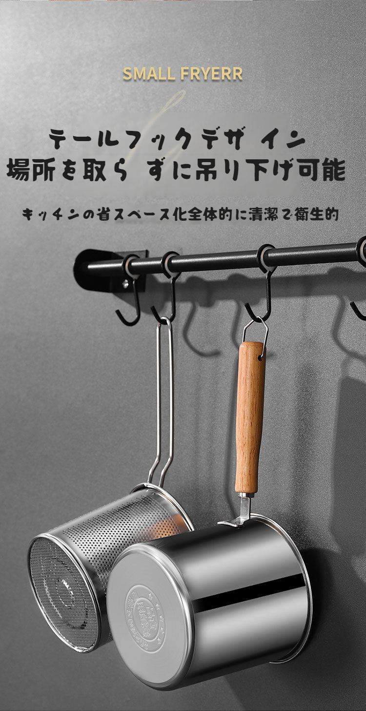 家庭用小型フライヤーの省スペース設計