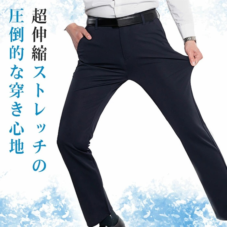 【40度でも履ける】ストレッチ薄手メンズスラックス