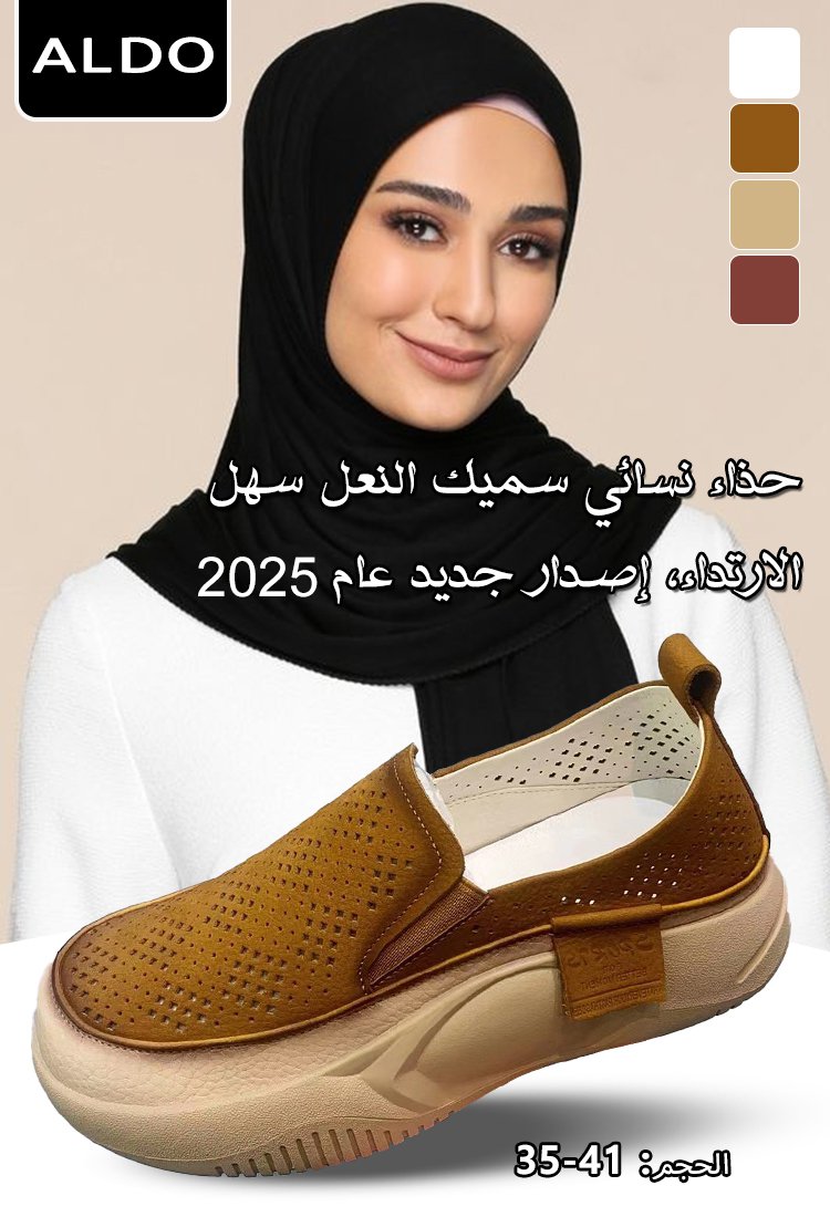حذاء نسائي سميك النعل سهل الارتداء، إصدار جديد عام 2025