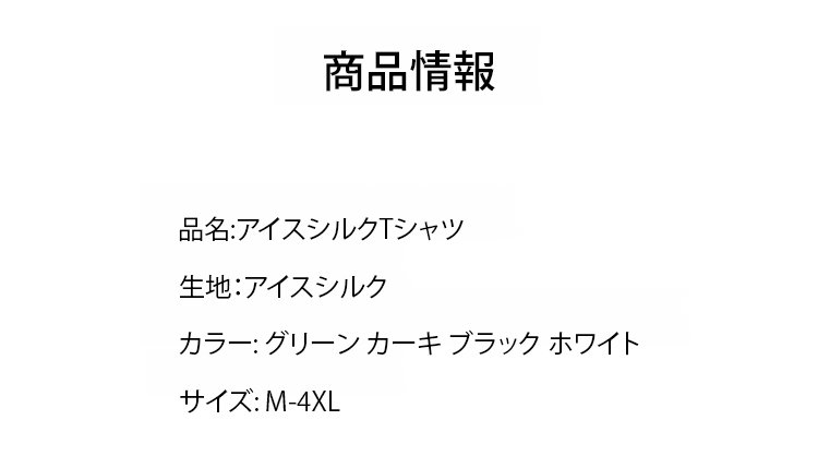 翻译件-男士冰丝圆领短袖T恤高端提花清凉透气夏季薄款体恤针织半袖上衣-1246499_36.jpg