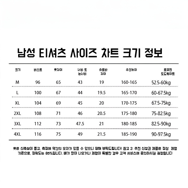 쿨맥스 남성 프리미엄 아이스 반팔티셔츠 통풍 디자인 반팔 상의 여름 니트 라운드 티셔츠 자카드 반팔티셔츠