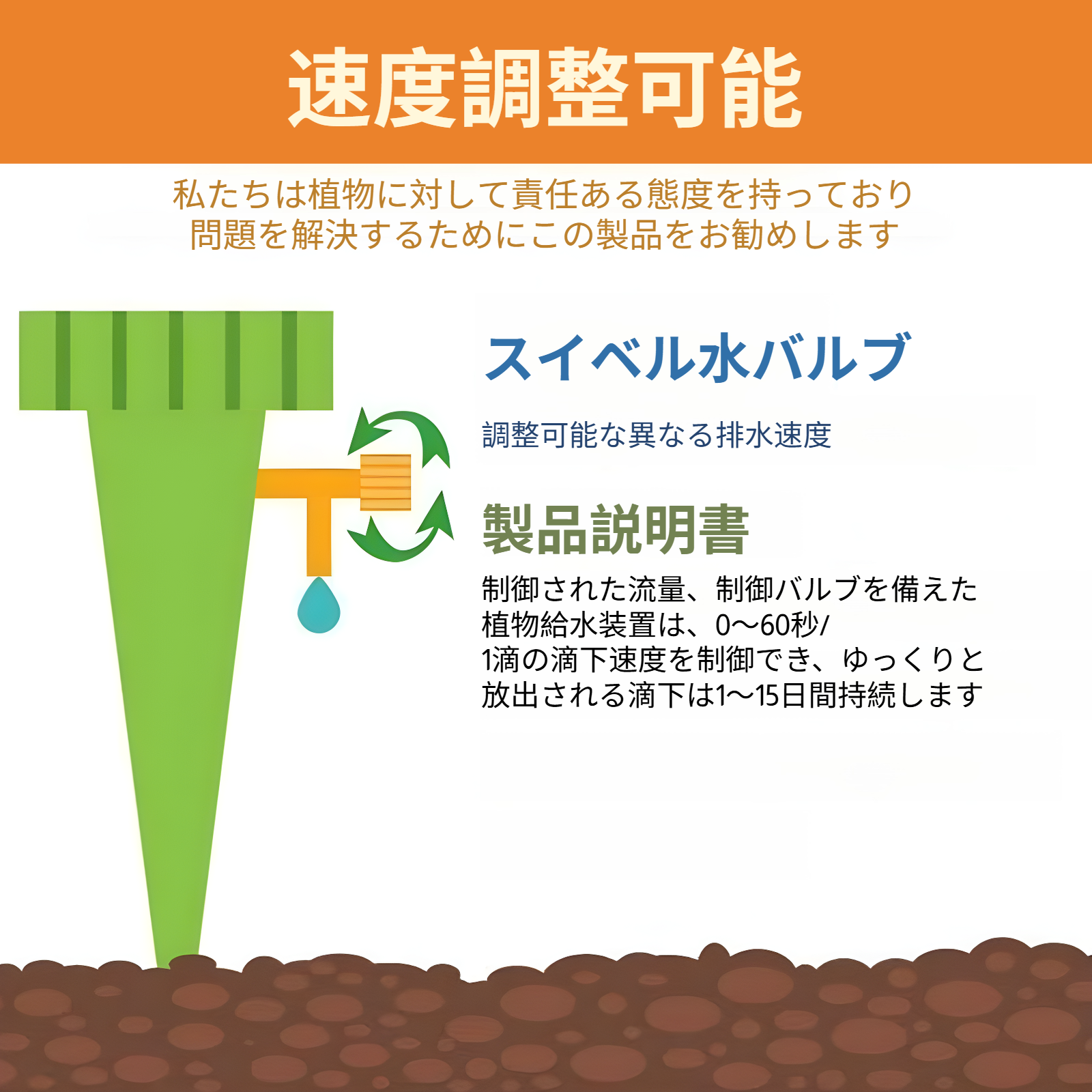 水浸透装置の使用シーン