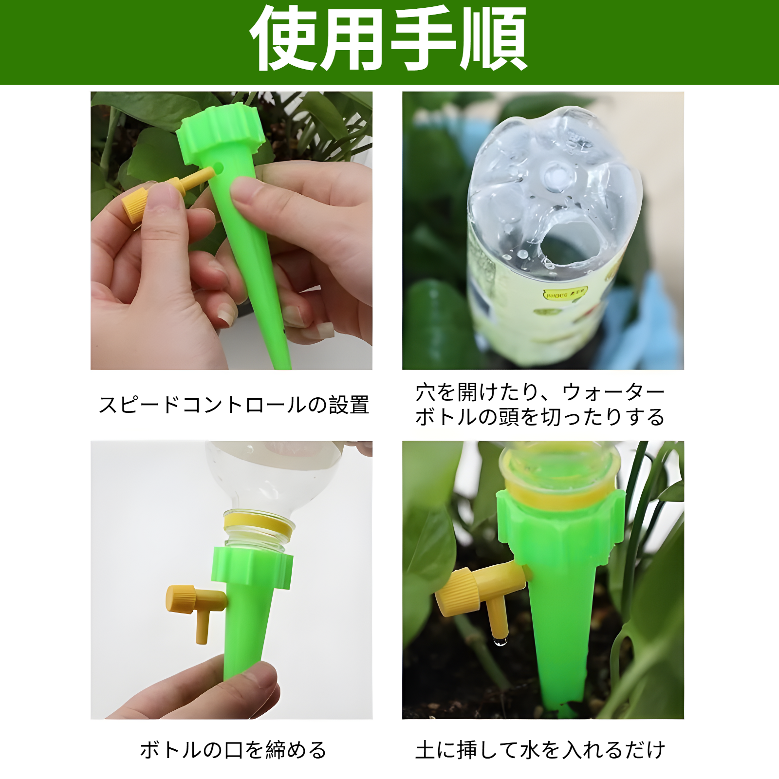 怠惰な自動散水アーティファクト散水装置点滴灌漑調節可能なドリッパー水浸透装置流量散水自動散水