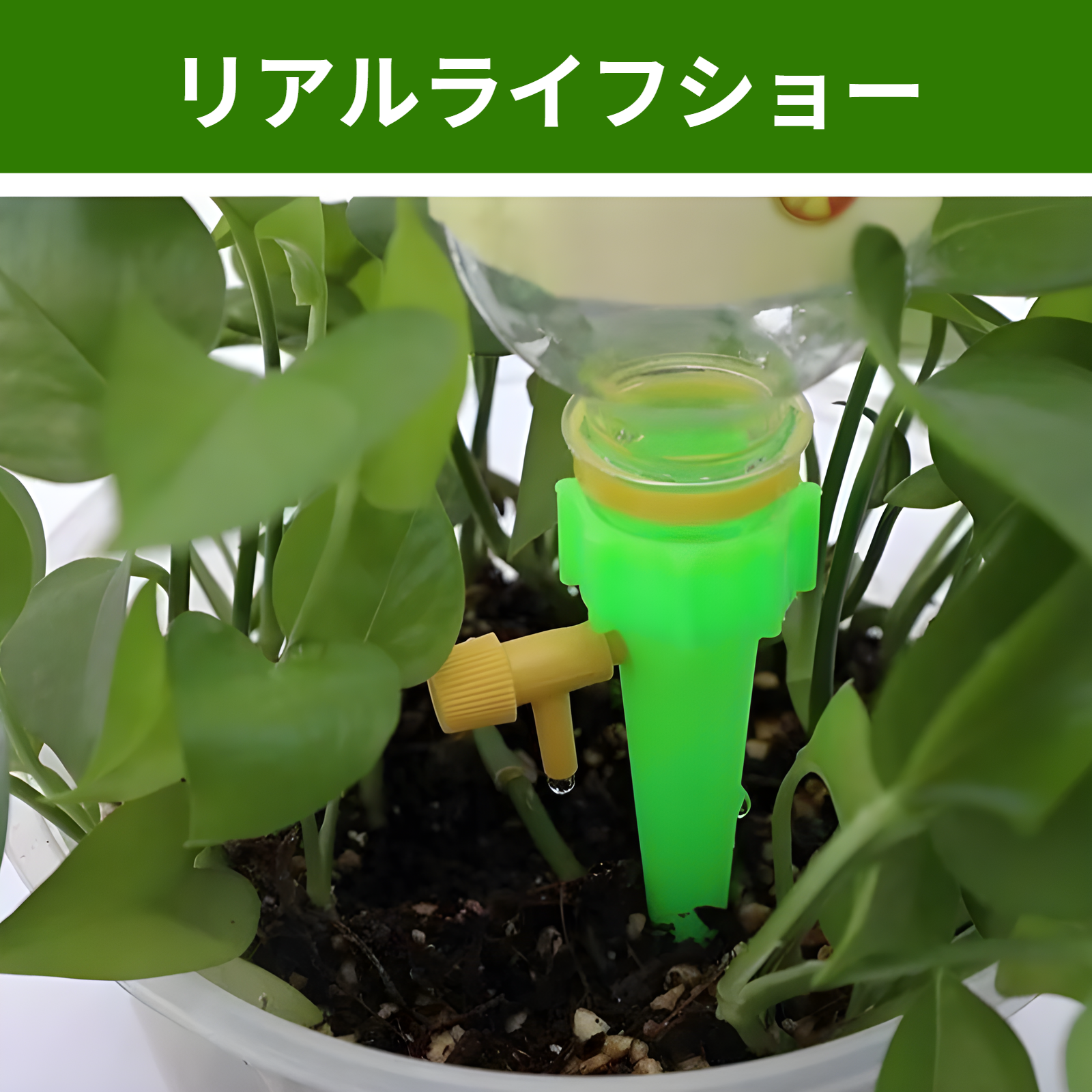 ガーデニング用自動散水システム