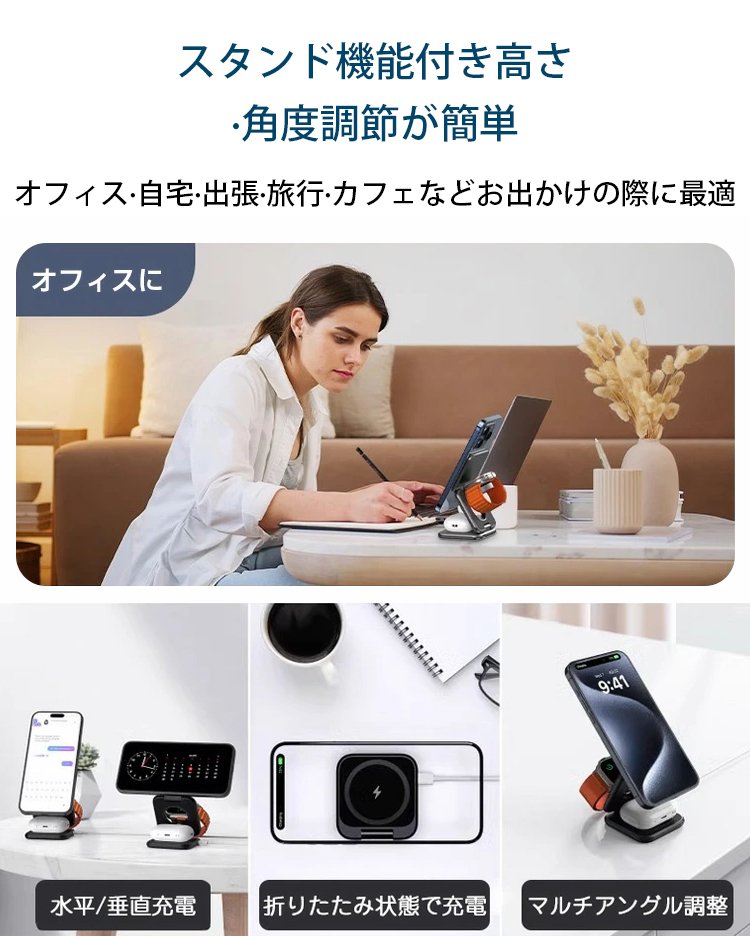 3-in-1折りたたみワイヤレス充電器Magsafe対応