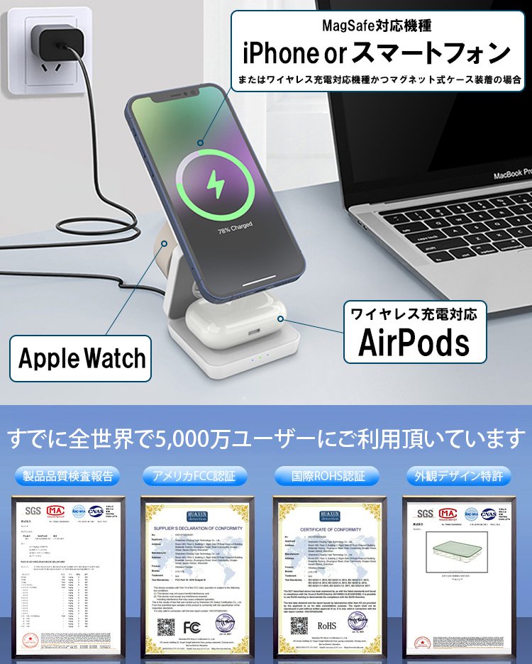 3-in-1折りたたみワイヤレス充電器Magsafe対応