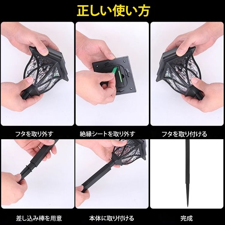 ソーラーライト