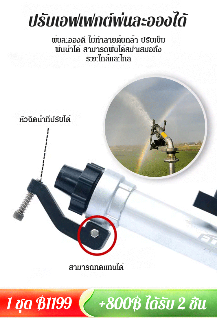 【วันละ 50 ไร่】หัวฉีดน้ำหมุนอัตโนมัติ 360 องศา พร้อมแขนทองแดง