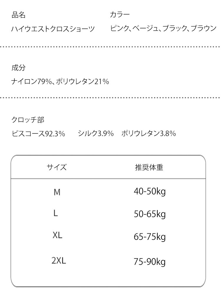 レースハイウエストクロスショーツ